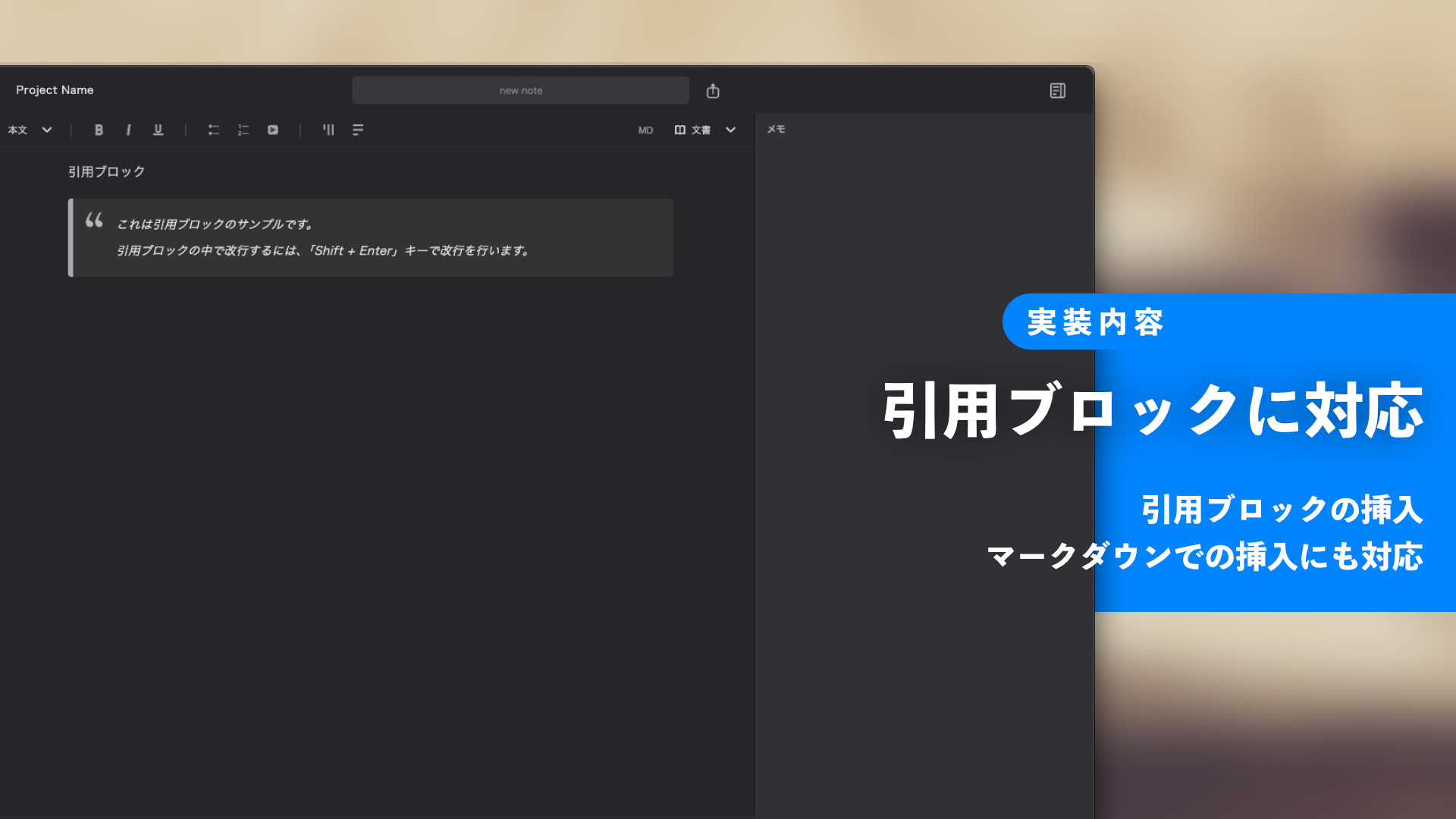 引用ブロックに対応