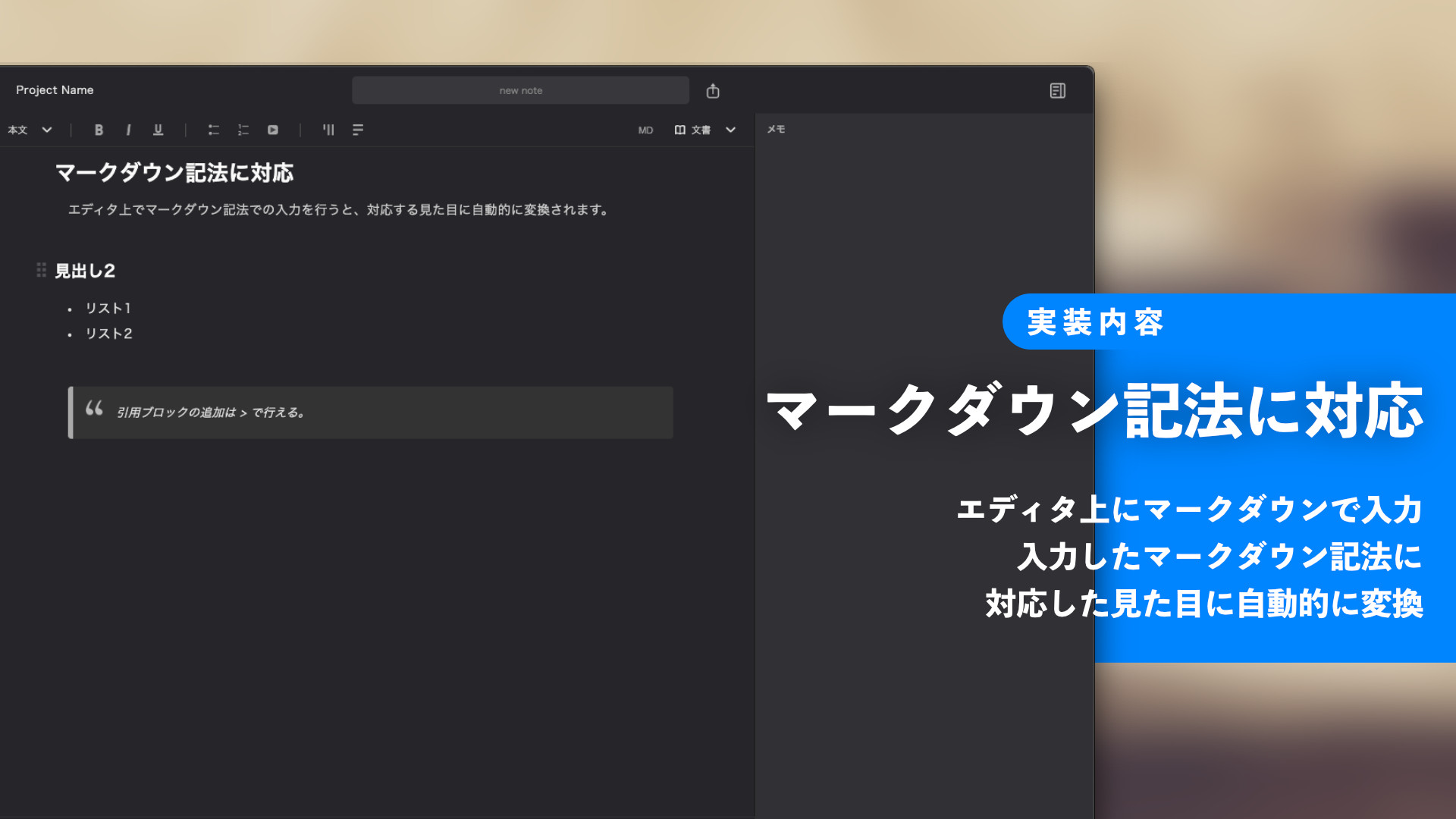 マークダウン記法に対応