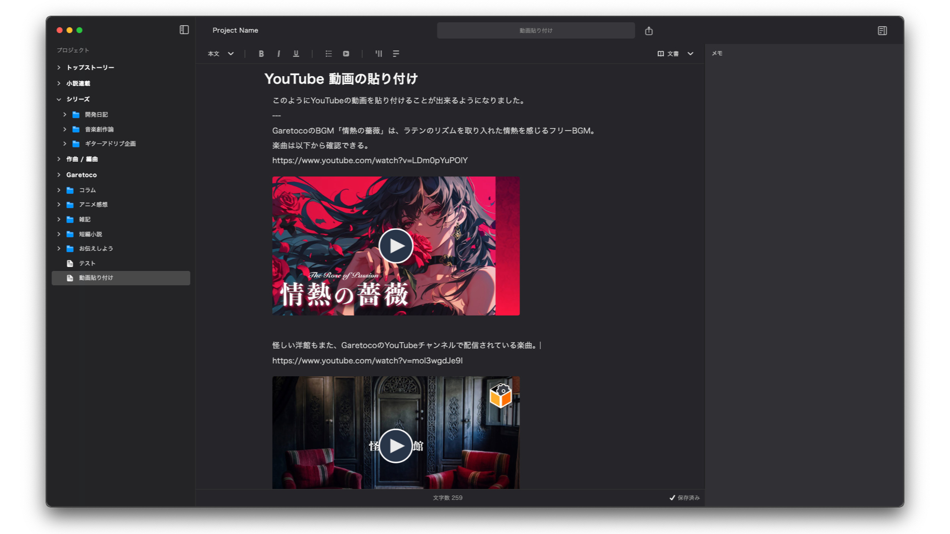 YouTube動画の埋め込みに対応