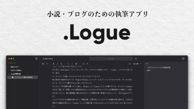 執筆アプリ作り隊